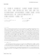 HO-18-C053 — Experimental Comparison of Energy Consumption between Constant and Variable Speed Air-Conditioner Under the Korean and Saudi Arabian Climates