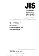 JIS T 9224:1995