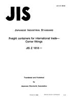 JIS Z 1616:1995