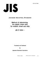 JIS Z 2254:1996