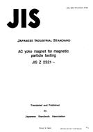 JIS Z 2321:1993