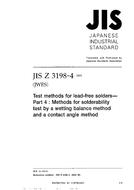 JIS Z 3198-4:2003