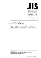 JIS Z 3251:2000