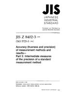 JIS Z 8402-3:1999