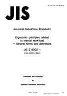 JIS Z 8502:1994