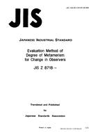 JIS Z 8718:1990