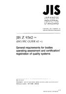 JIS Z 9362:1996