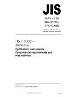 JIS T 7332:2005