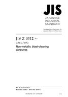 JIS Z 0312:2016