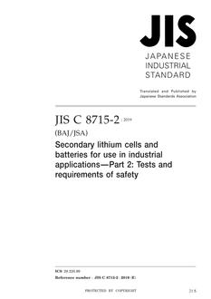 JIS C 8715-2:2019