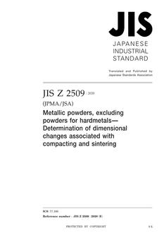 JIS Z 2509:2020