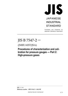 JIS B 7547-2:2020