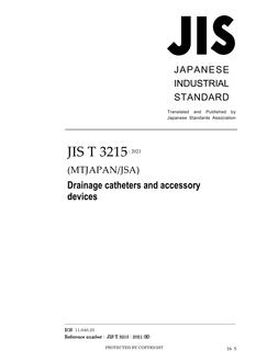 JIS T 3215:2021