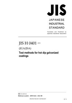 JIS H 0401:2021