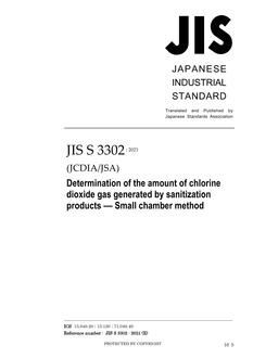 JIS S 3302:2021